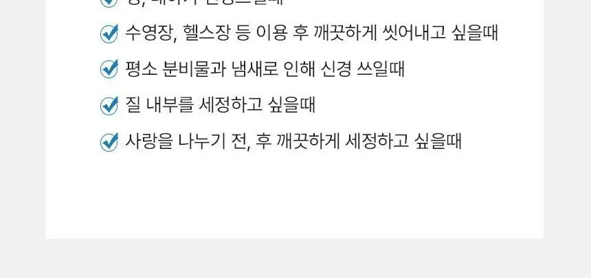 [의료기기] 쎄페 여성세정제 2종 택 1 (1P/3P) 상세페이지 4